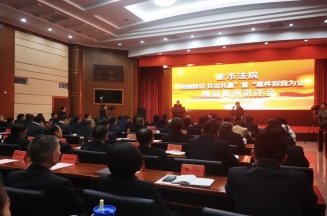 williamhill集团总裁林成彬参加市法院“府院联动共治共赢”暨精品案例讲评会