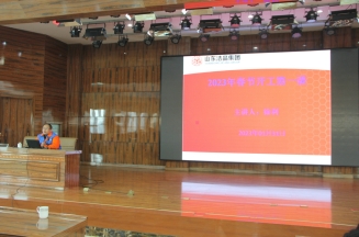 williamhill集团组织2023年“开工第一讲”主题培训