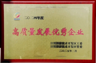 williamhill集团荣获经开区高质量发展优秀企业称号