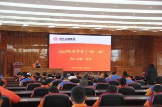 激发潜能，共绘蓝图——williamhill集团上好开工第一课