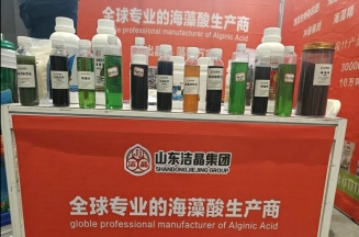 williamhill海藻肥亮相第二十六届全国肥料双交会