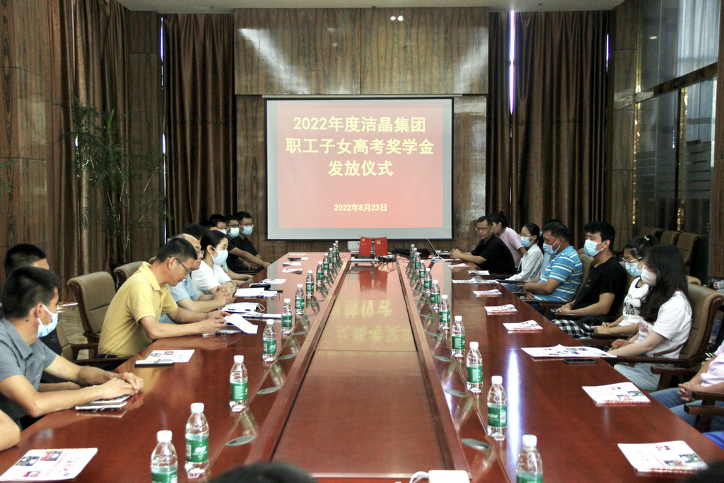 williamhill集团举行2022年职工子女高考奖学金发放仪式