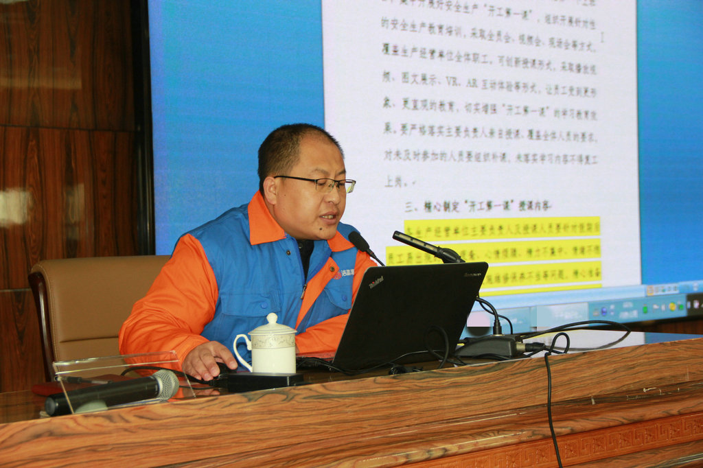 williamhill集团组织2023年“开工第一讲”主题培训