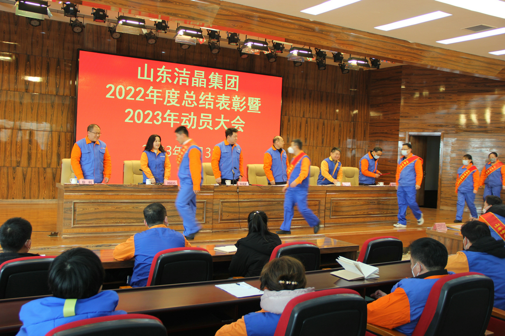 williamhill集团2022年度表彰暨2023年动员大会隆重召开