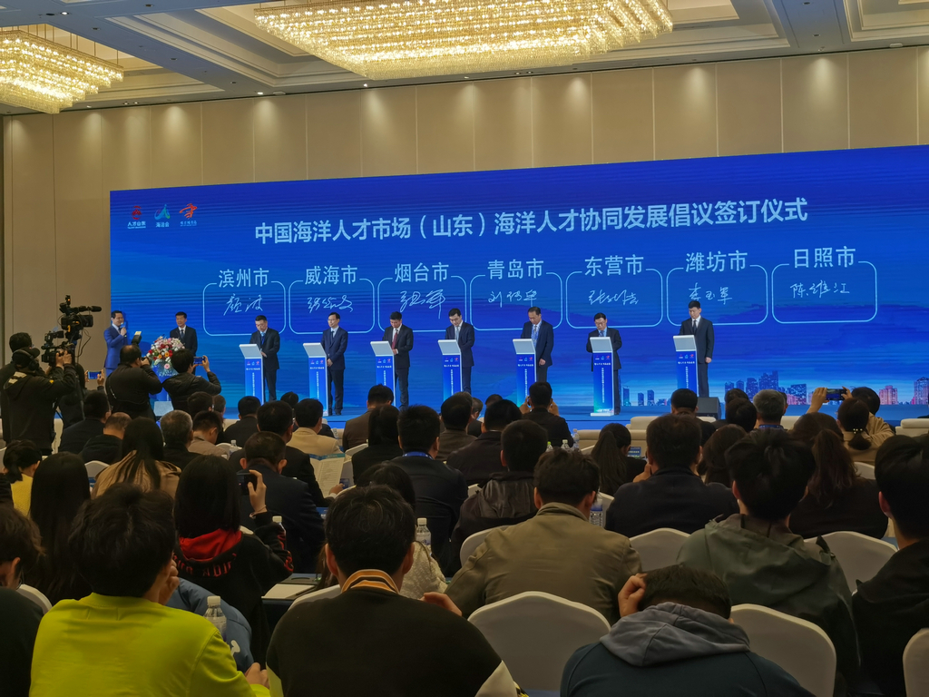 williamhill集团参加首届“中国山东海洋高端人才交流暨项目洽谈会”