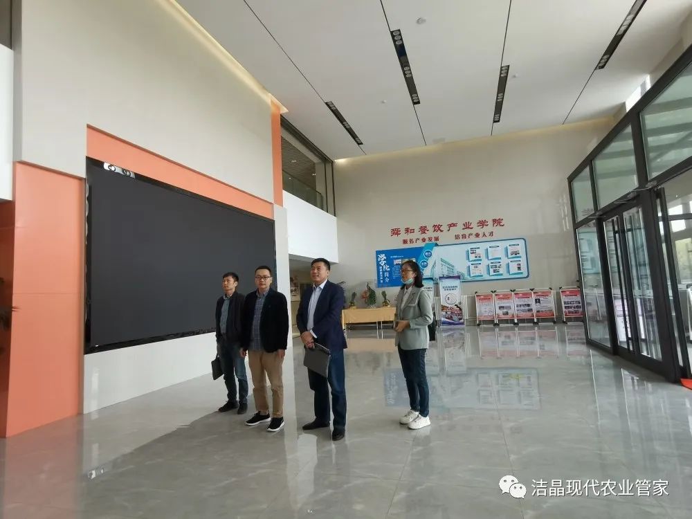 williamhill集团拜访青岛酒店管理职业技术学院并洽谈海洋预制菜合作