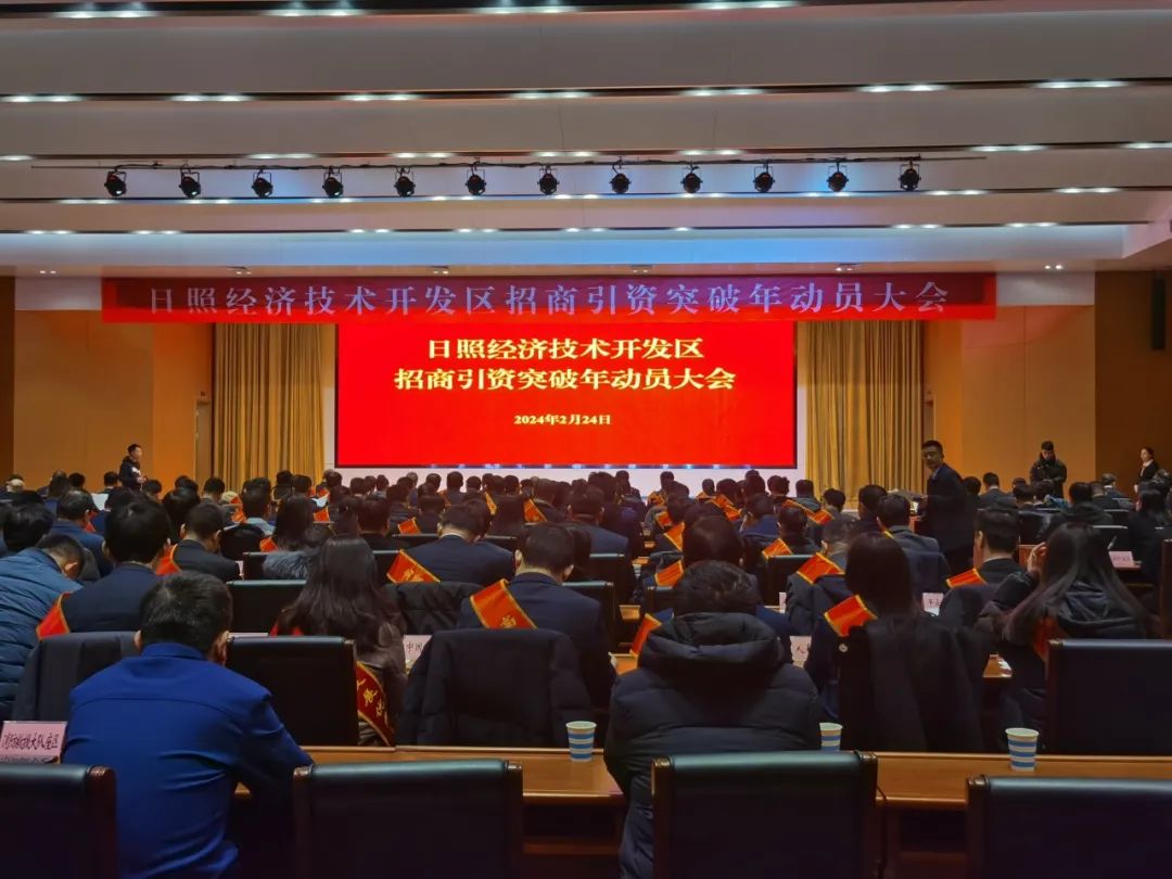 williamhill集团获评日照经开区高质量发展优秀企业