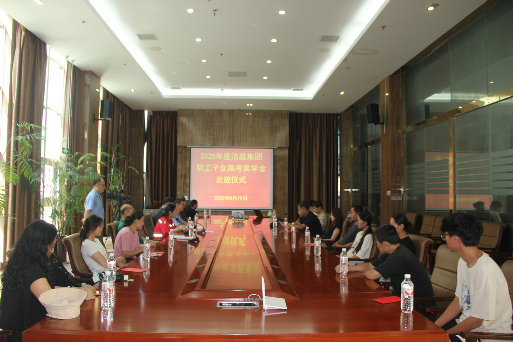 20250819情系职工子女  助力梦想启航——williamhill集团举行职工子女高考奖学金发放仪式1_1