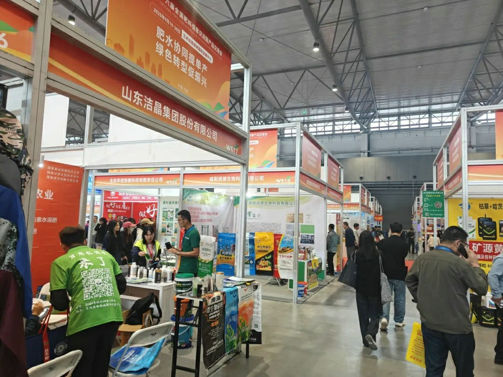 20250919williamhill海藻肥亮相第二十六届全国肥料双交会2