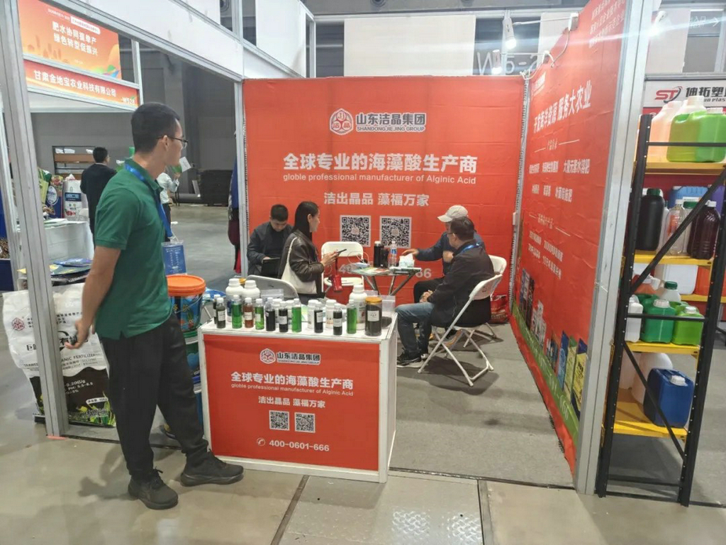 20250919williamhill海藻肥亮相第二十六届全国肥料双交会3