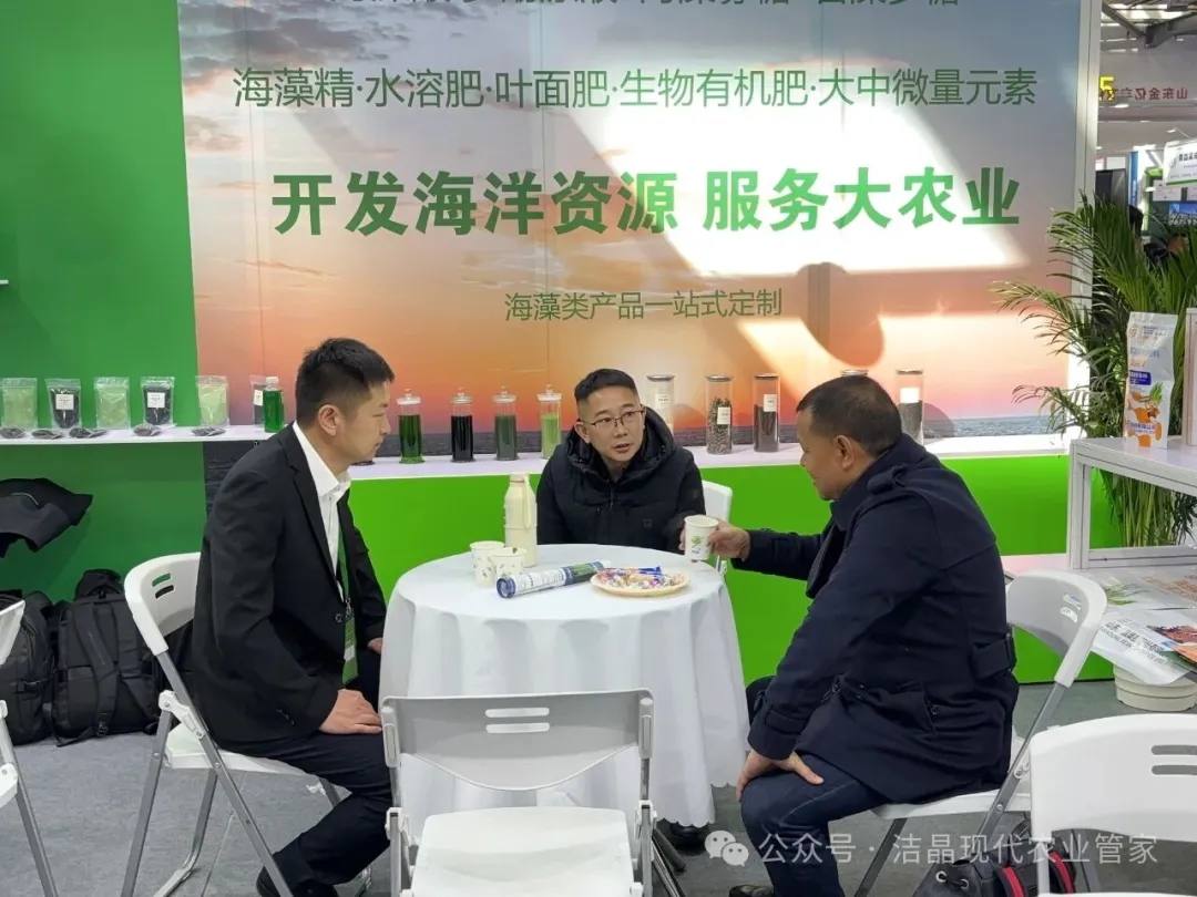 20251121williamhill海藻肥亮相第三十九届全国植保双交会3